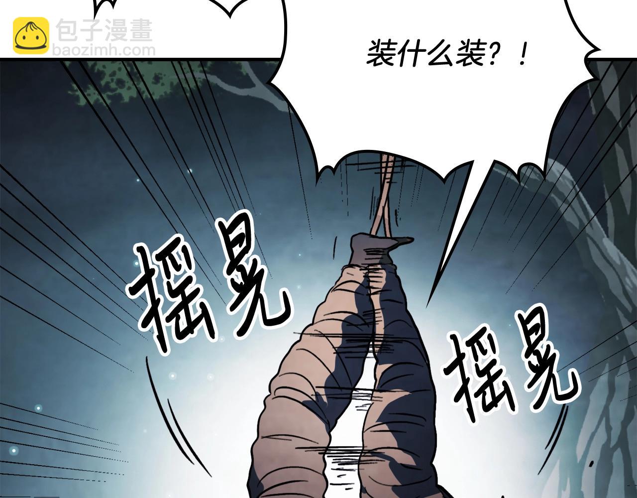 武神迴歸錄 - 第56話 嗯？(3/5) - 4