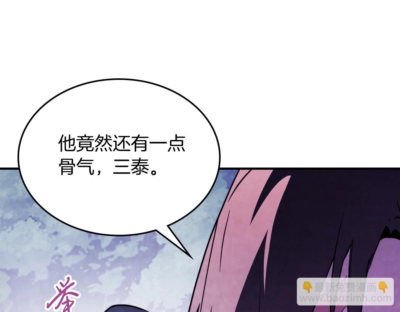 武神迴歸錄 - 第56話 嗯？(3/5) - 7