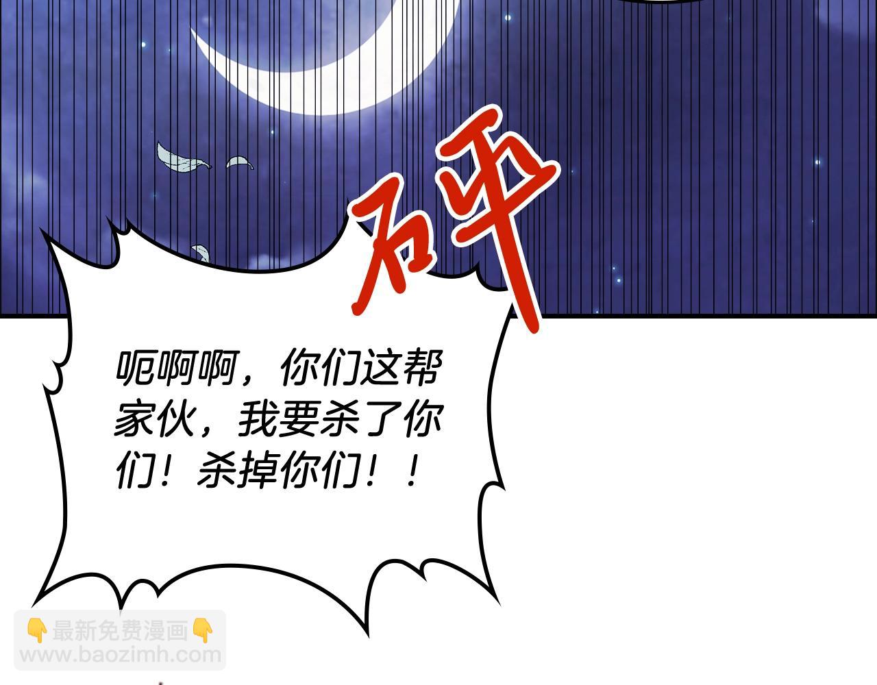 武神迴歸錄 - 第56話 嗯？(3/5) - 3