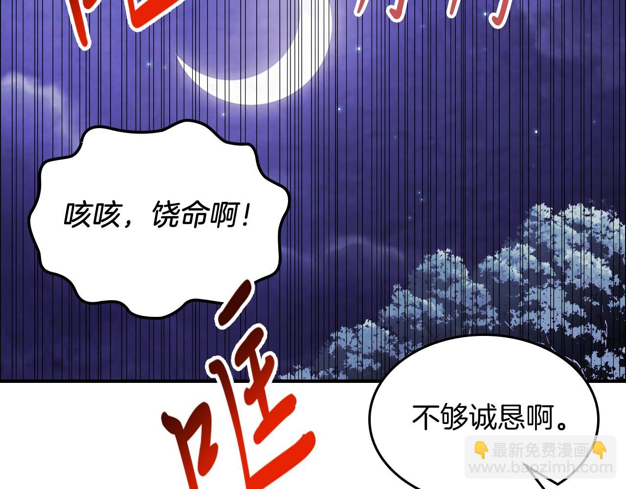 武神迴歸錄 - 第56話 嗯？(3/5) - 5