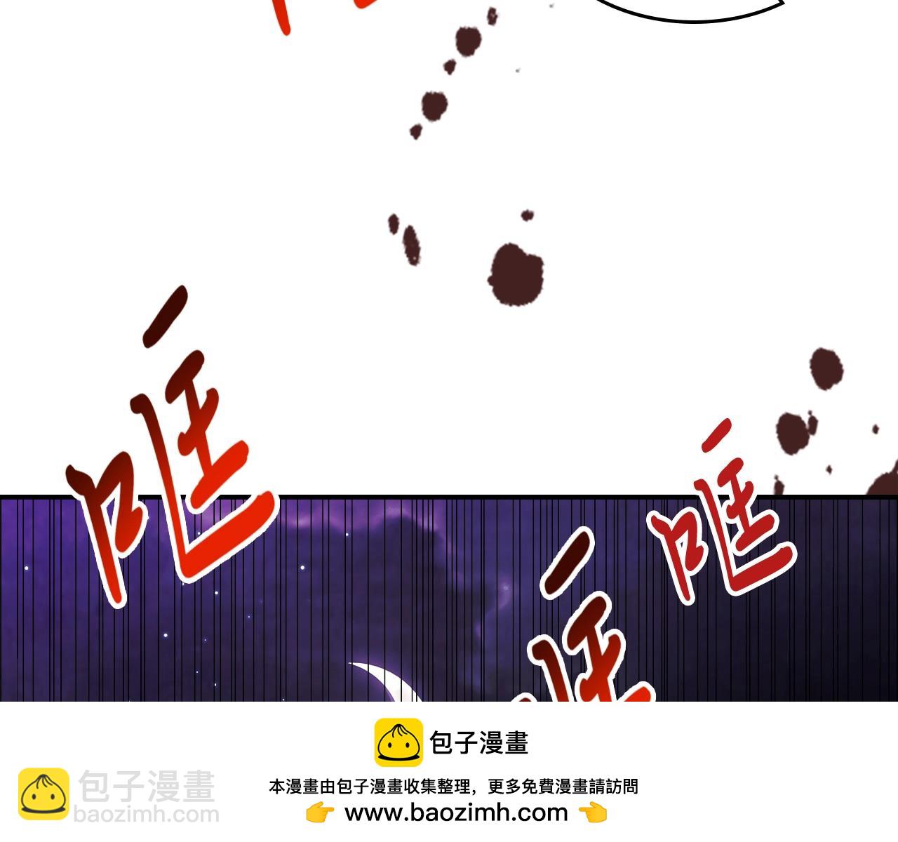 武神迴歸錄 - 第56話 嗯？(3/5) - 6