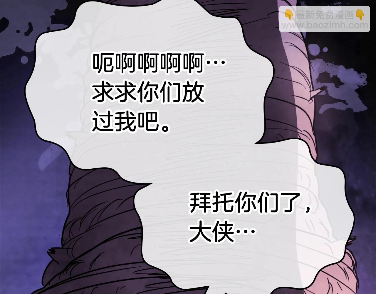 武神迴歸錄 - 第56話 嗯？(4/5) - 1