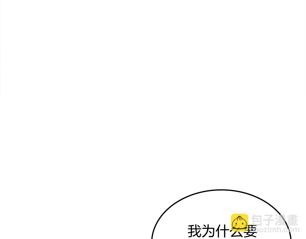 武神迴歸錄 - 第56話 嗯？(4/5) - 4