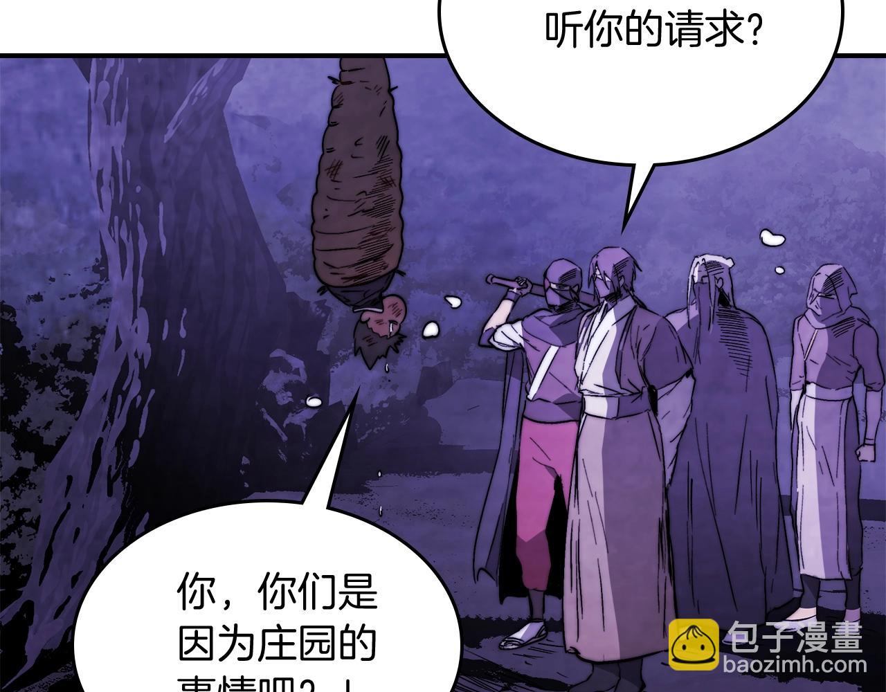 武神迴歸錄 - 第56話 嗯？(4/5) - 5