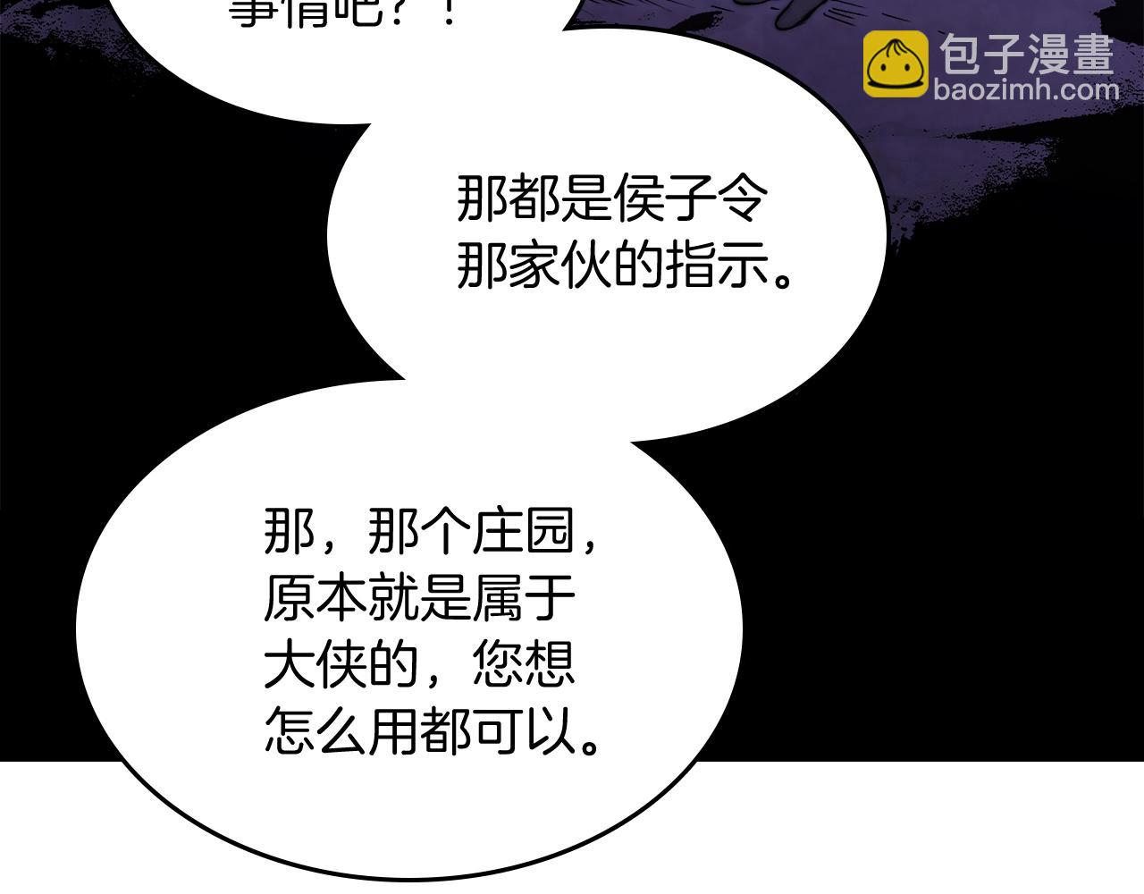 武神迴歸錄 - 第56話 嗯？(4/5) - 6