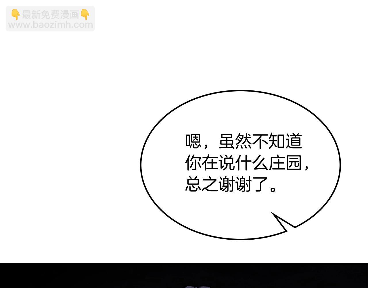 武神迴歸錄 - 第56話 嗯？(4/5) - 7