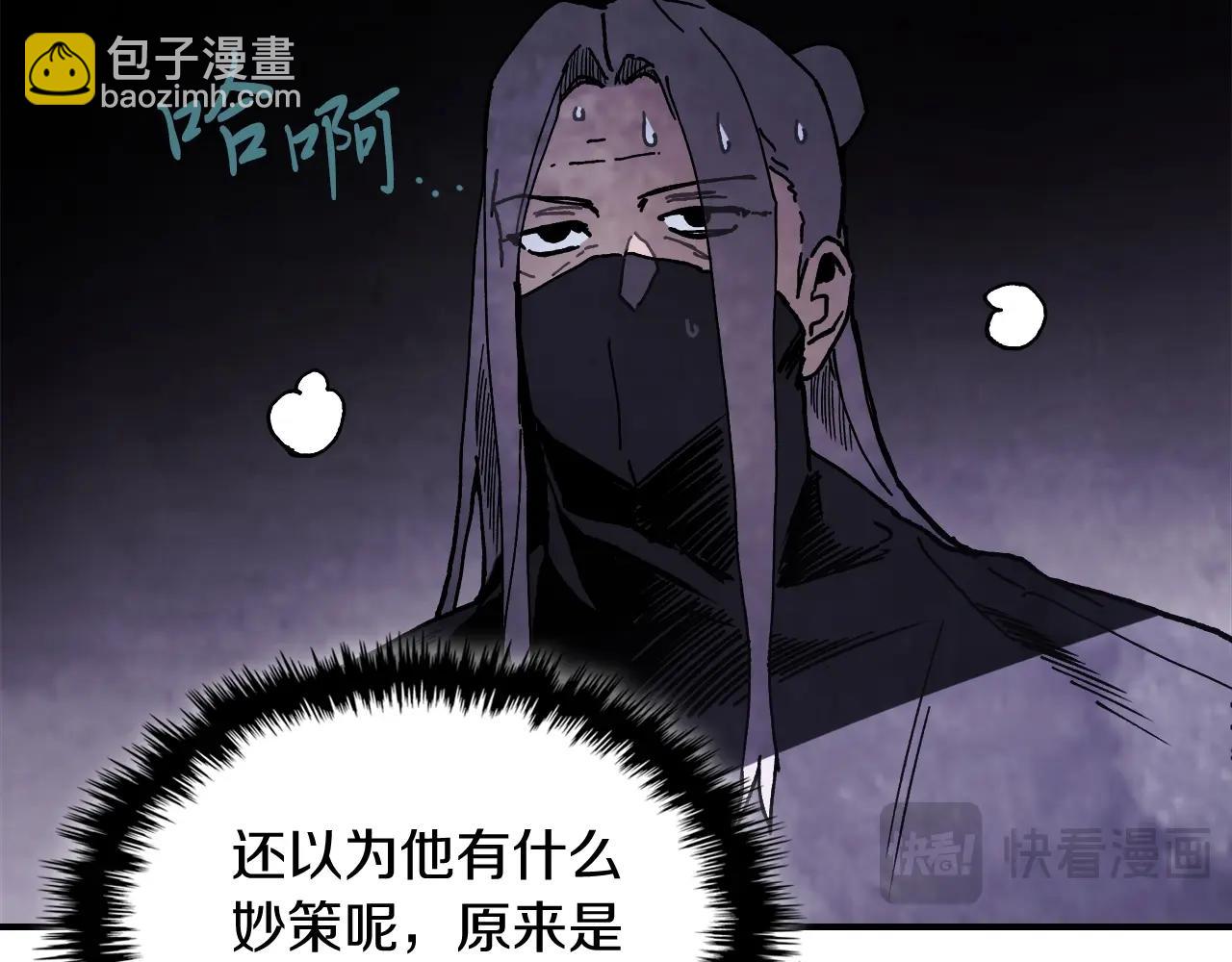 武神迴歸錄 - 第56話 嗯？(4/5) - 8