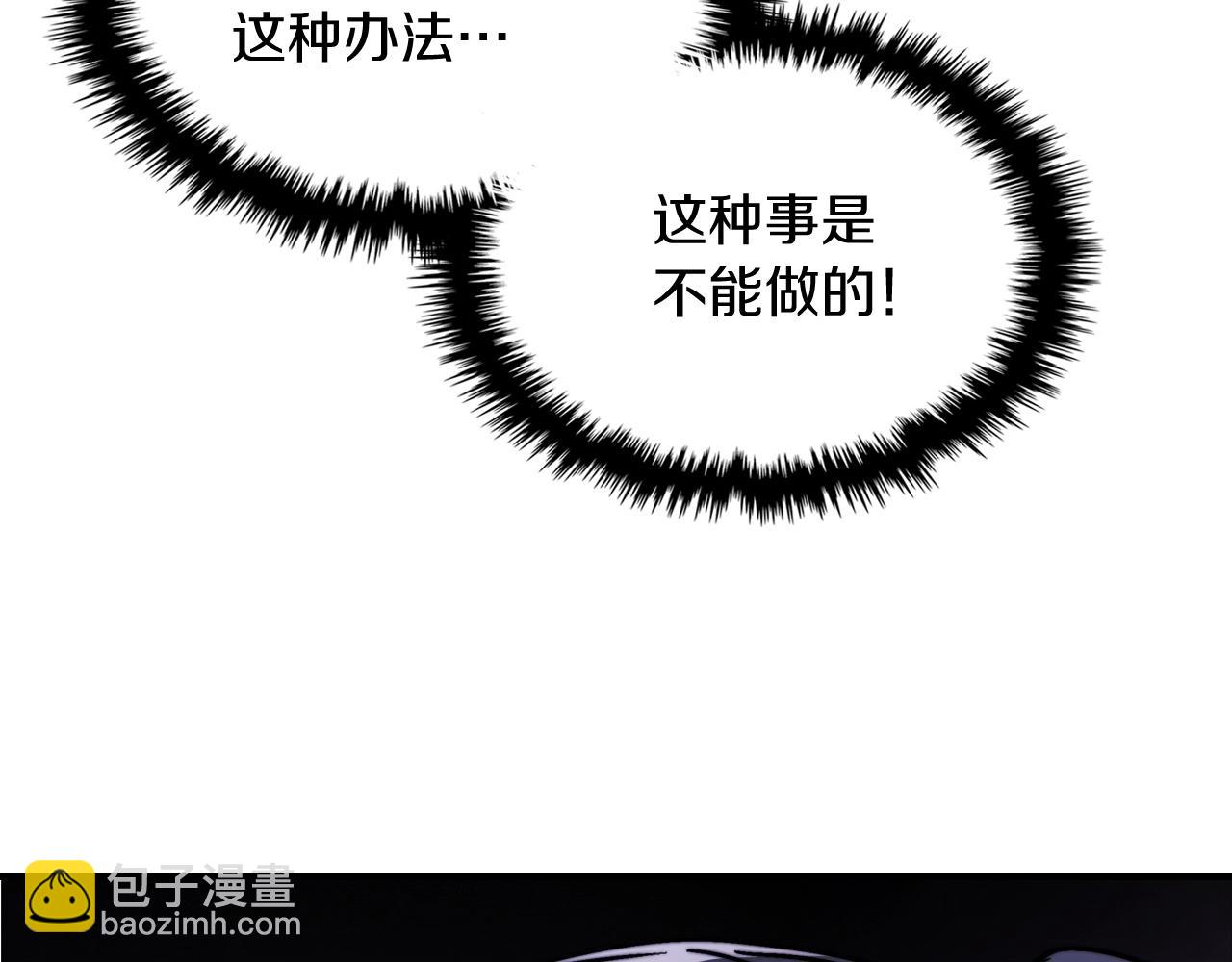 武神迴歸錄 - 第56話 嗯？(4/5) - 1