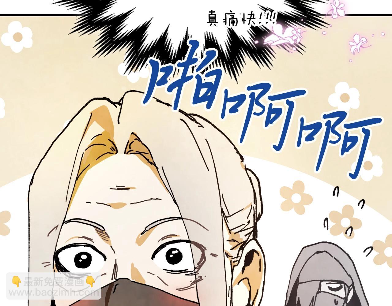 武神迴歸錄 - 第56話 嗯？(4/5) - 6