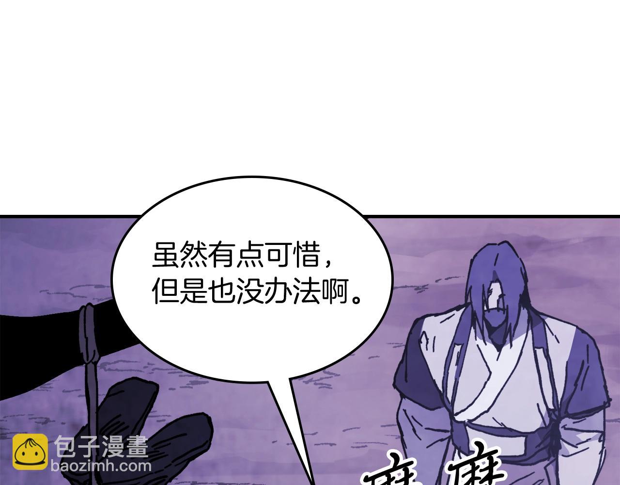 武神迴歸錄 - 第56話 嗯？(4/5) - 4