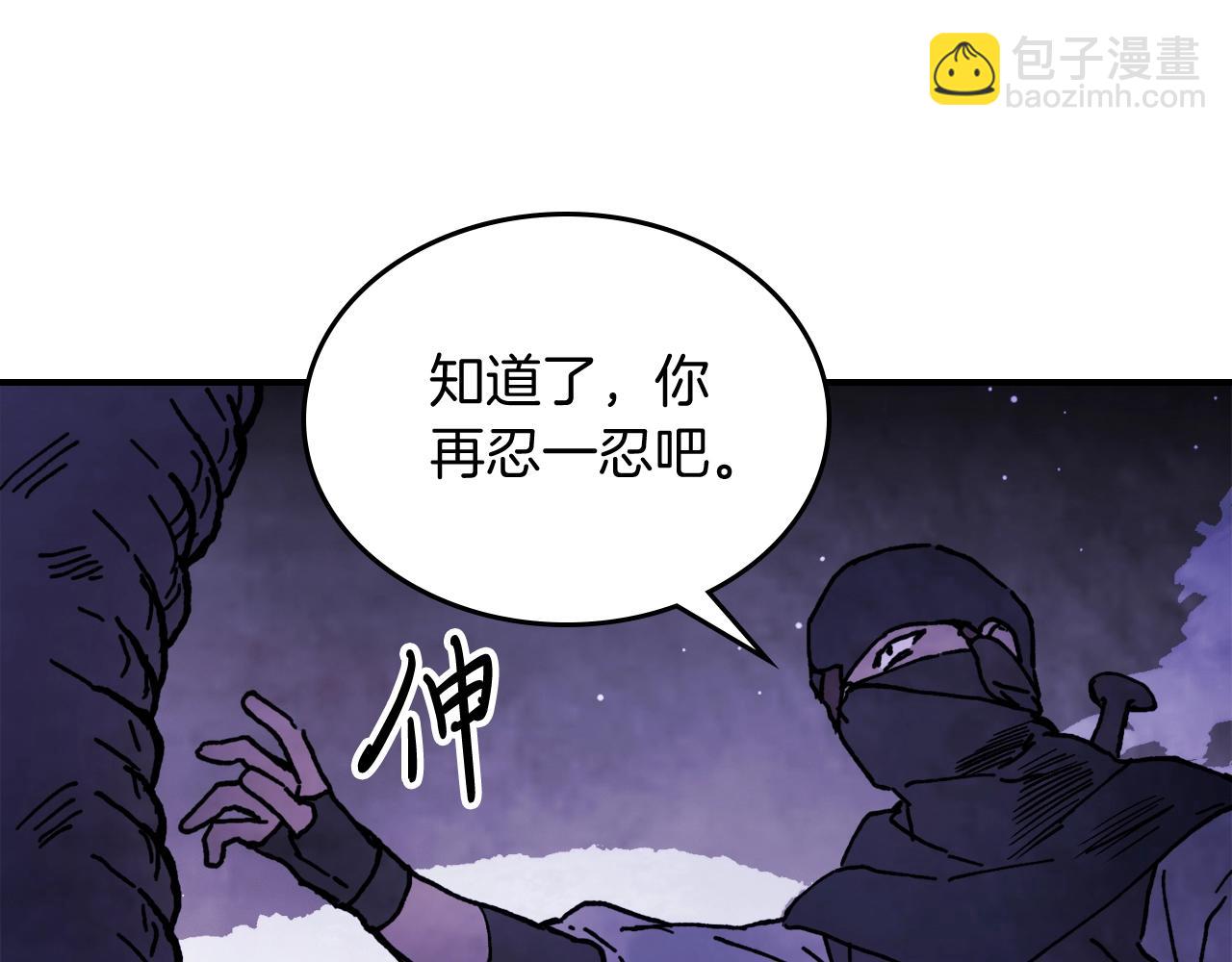武神迴歸錄 - 第56話 嗯？(4/5) - 7