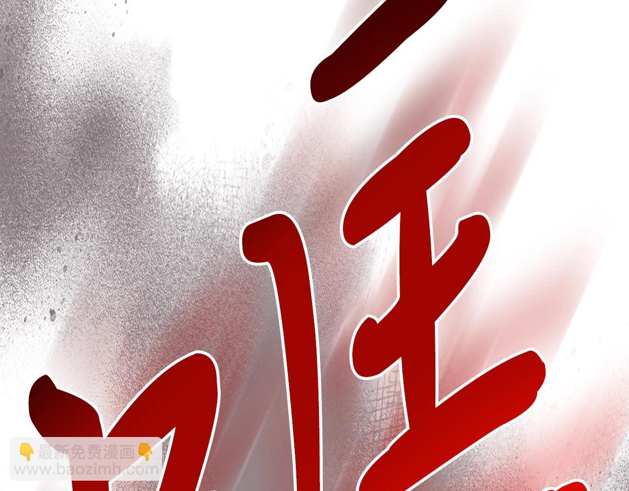 武神迴歸錄 - 第56話 嗯？(4/5) - 4