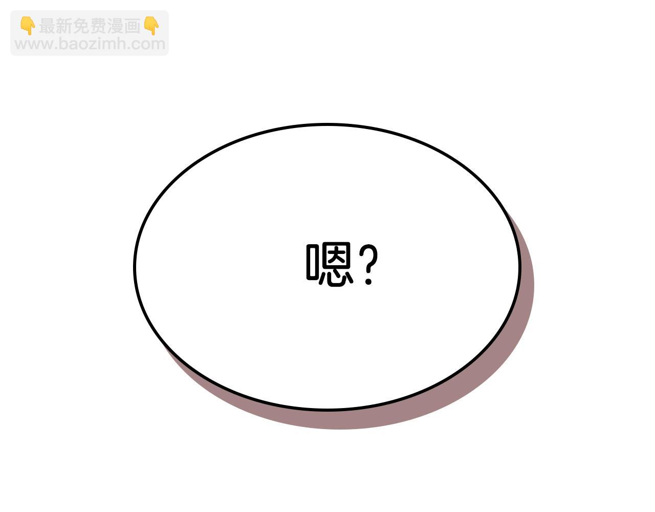 武神迴歸錄 - 第56話 嗯？(5/5) - 2