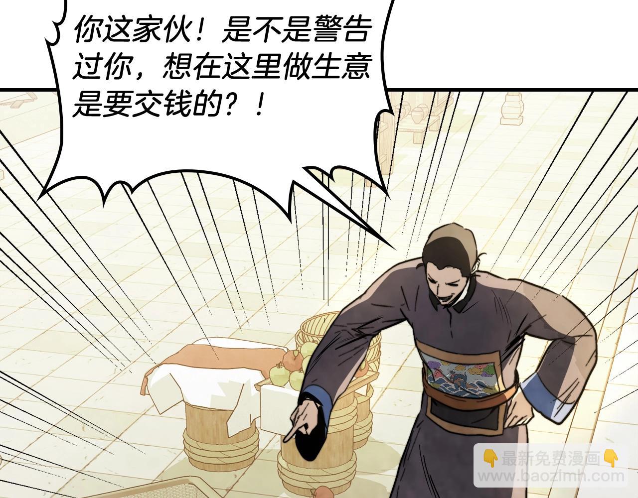 武神迴歸錄 - 第56話 嗯？(2/5) - 6