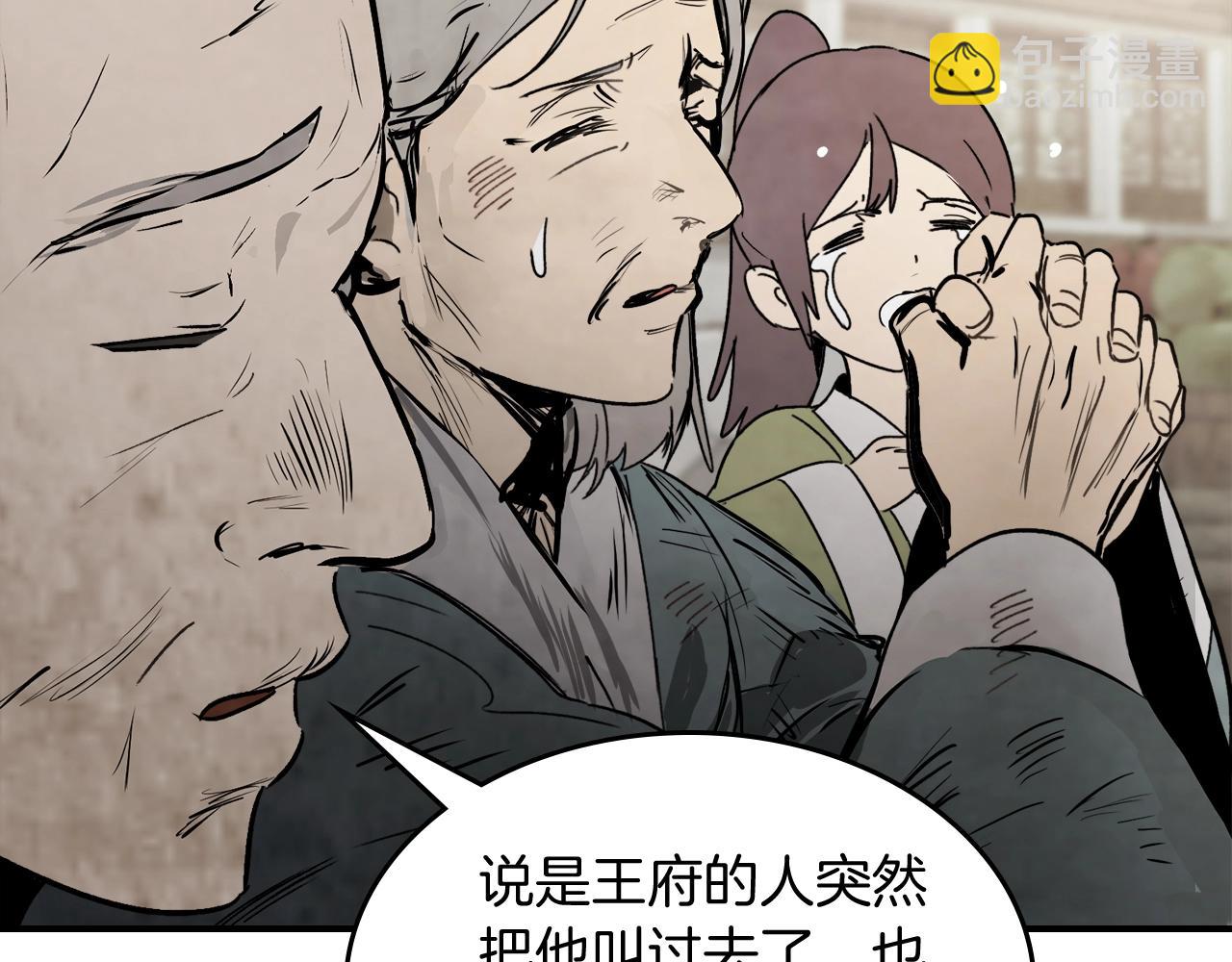 武神迴歸錄 - 第56話 嗯？(2/5) - 2