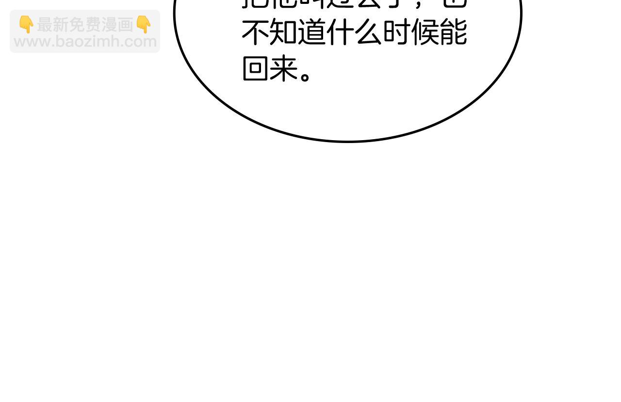 武神迴歸錄 - 第56話 嗯？(2/5) - 3