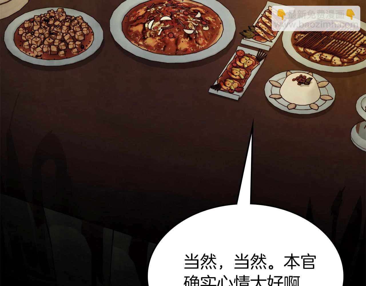 武神迴歸錄 - 第56話 嗯？(2/5) - 1