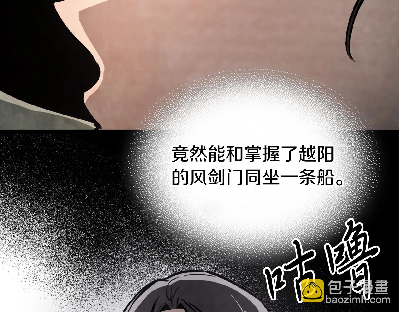 武神迴歸錄 - 第56話 嗯？(2/5) - 6