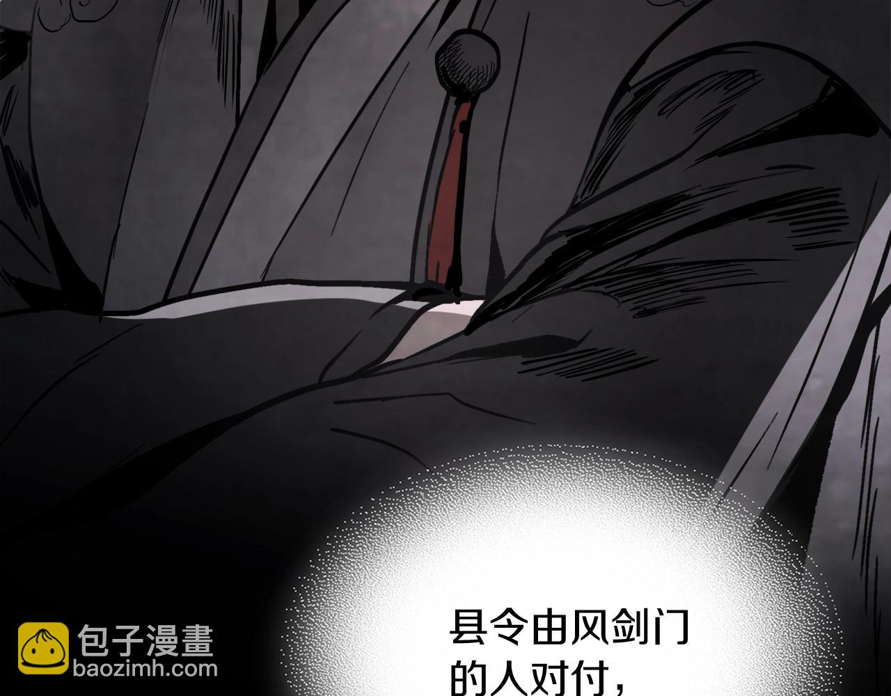 武神迴歸錄 - 第56話 嗯？(2/5) - 8