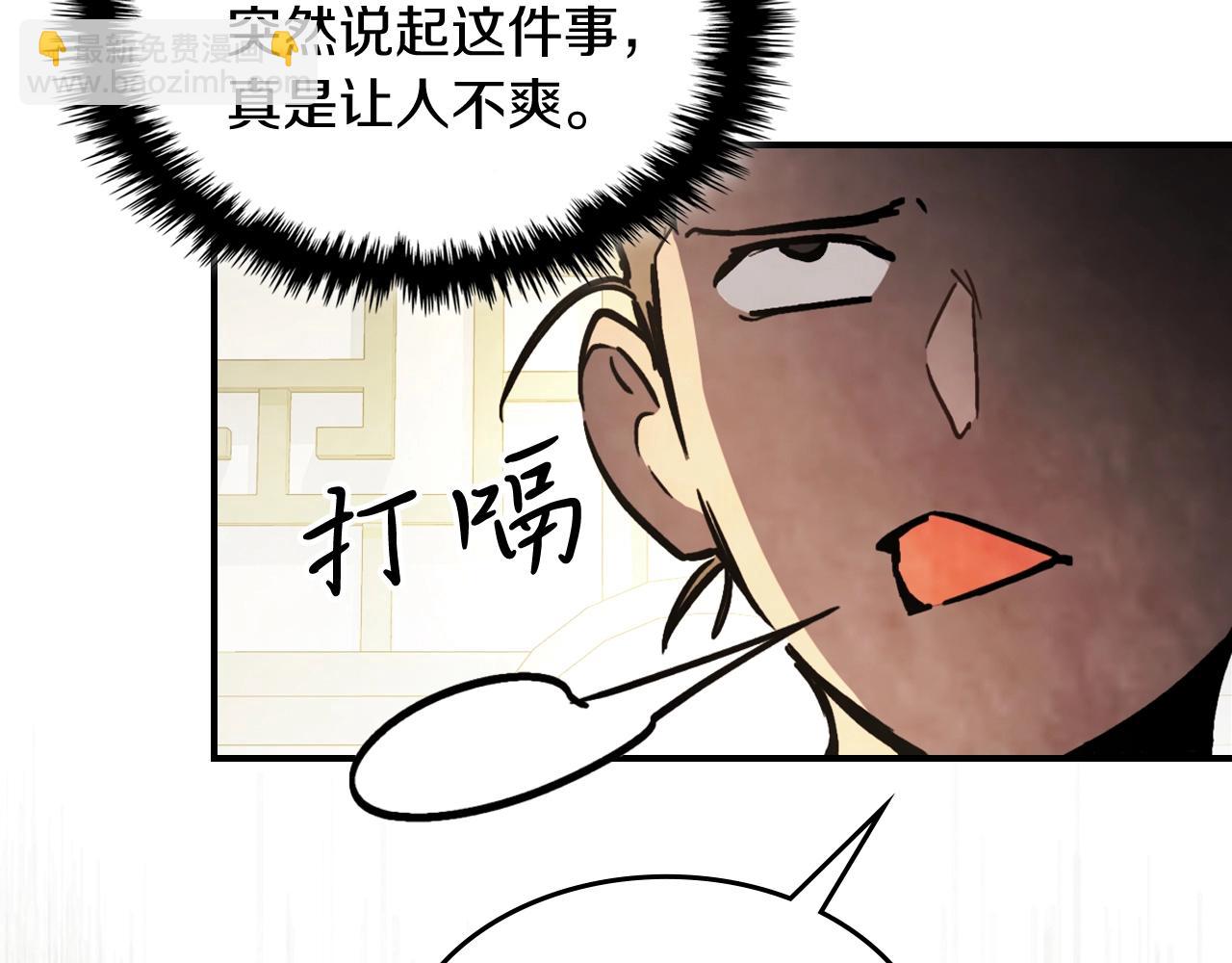 武神迴歸錄 - 第56話 嗯？(2/5) - 3