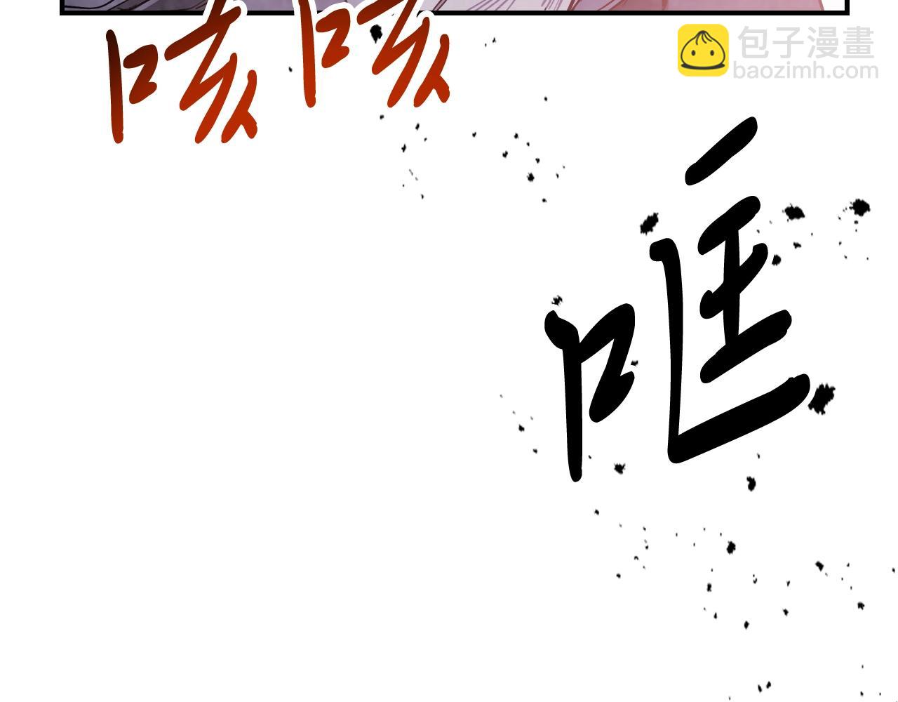 武神迴歸錄 - 第58話 心魔(3/4) - 1