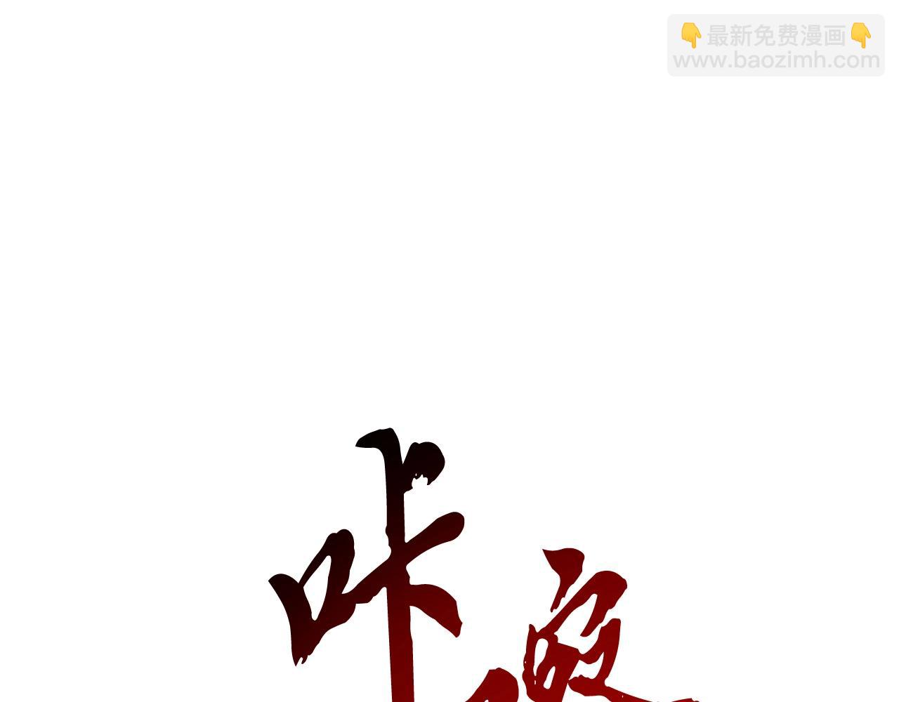 武神迴歸錄 - 第58話 心魔(3/4) - 3