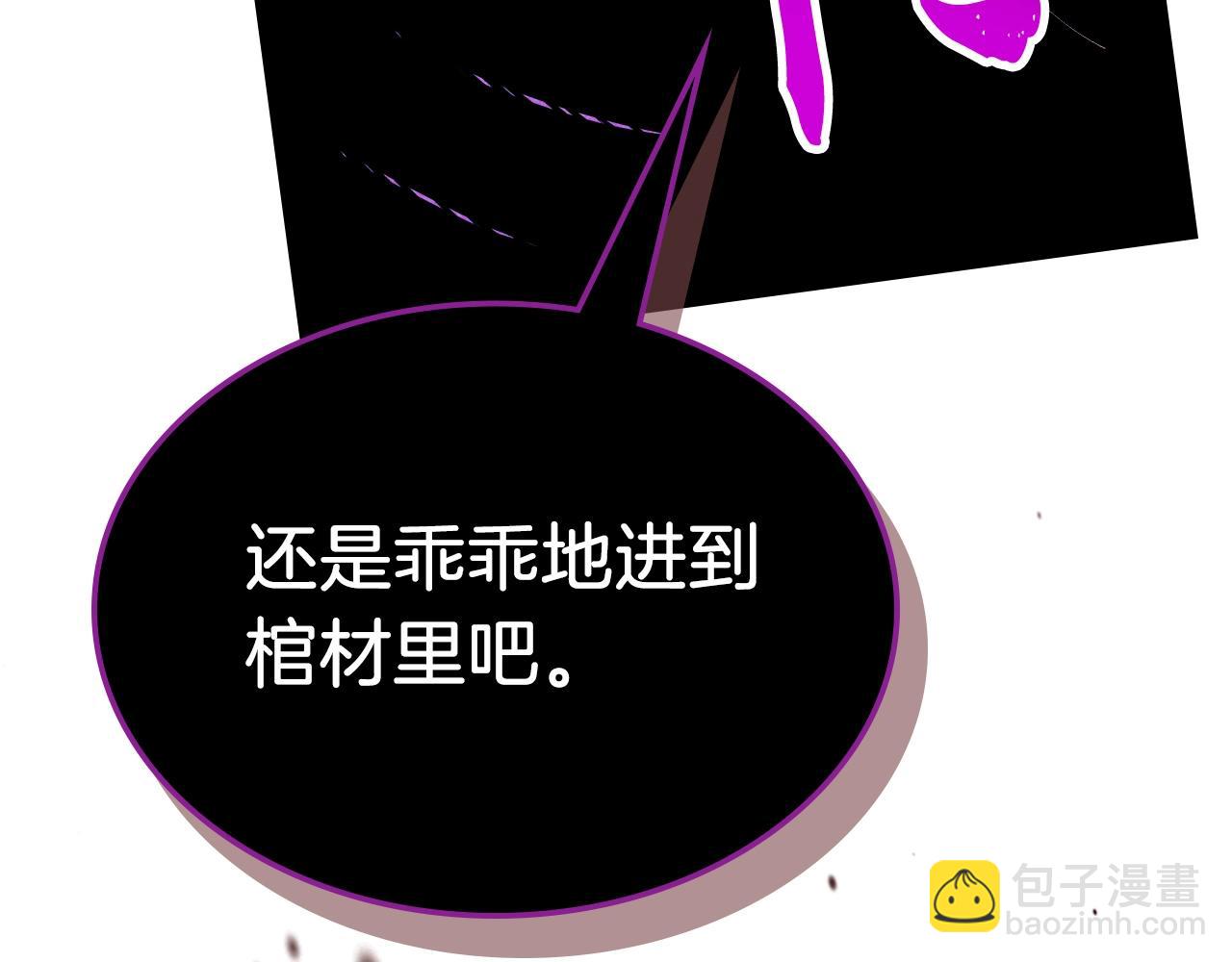 武神迴歸錄 - 第58話 心魔(3/4) - 8