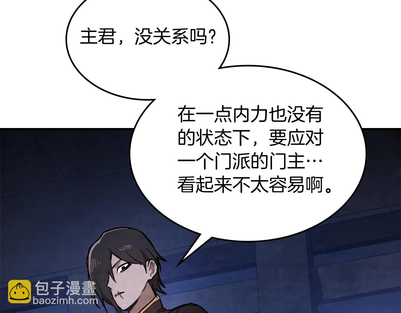 武神迴歸錄 - 第58話 心魔(3/4) - 8