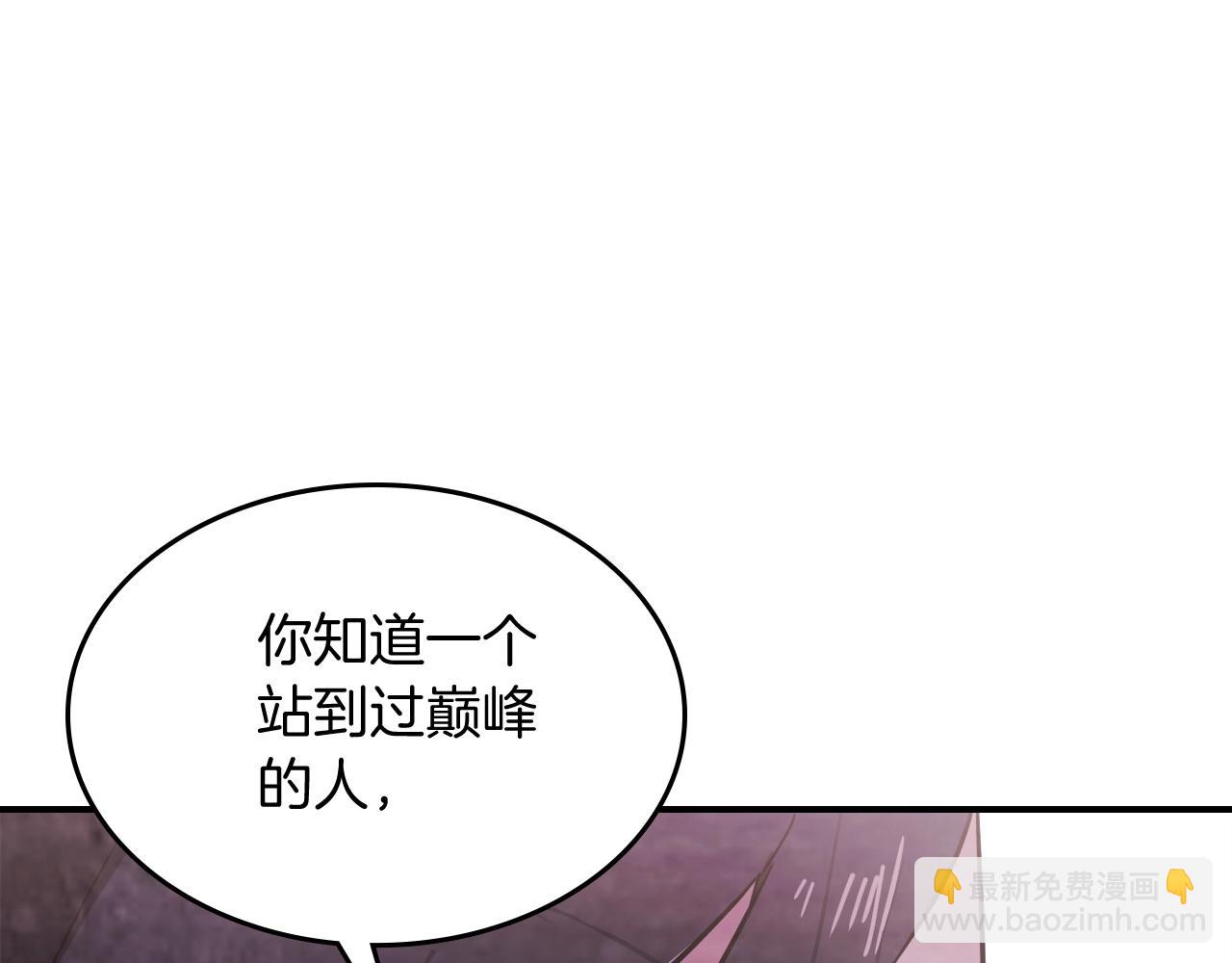 武神迴歸錄 - 第58話 心魔(3/4) - 3