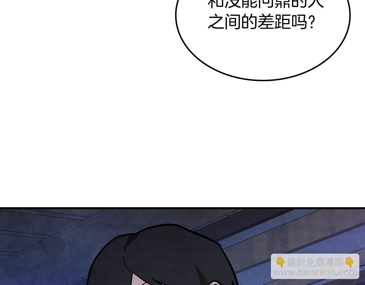 武神迴歸錄 - 第58話 心魔(3/4) - 5