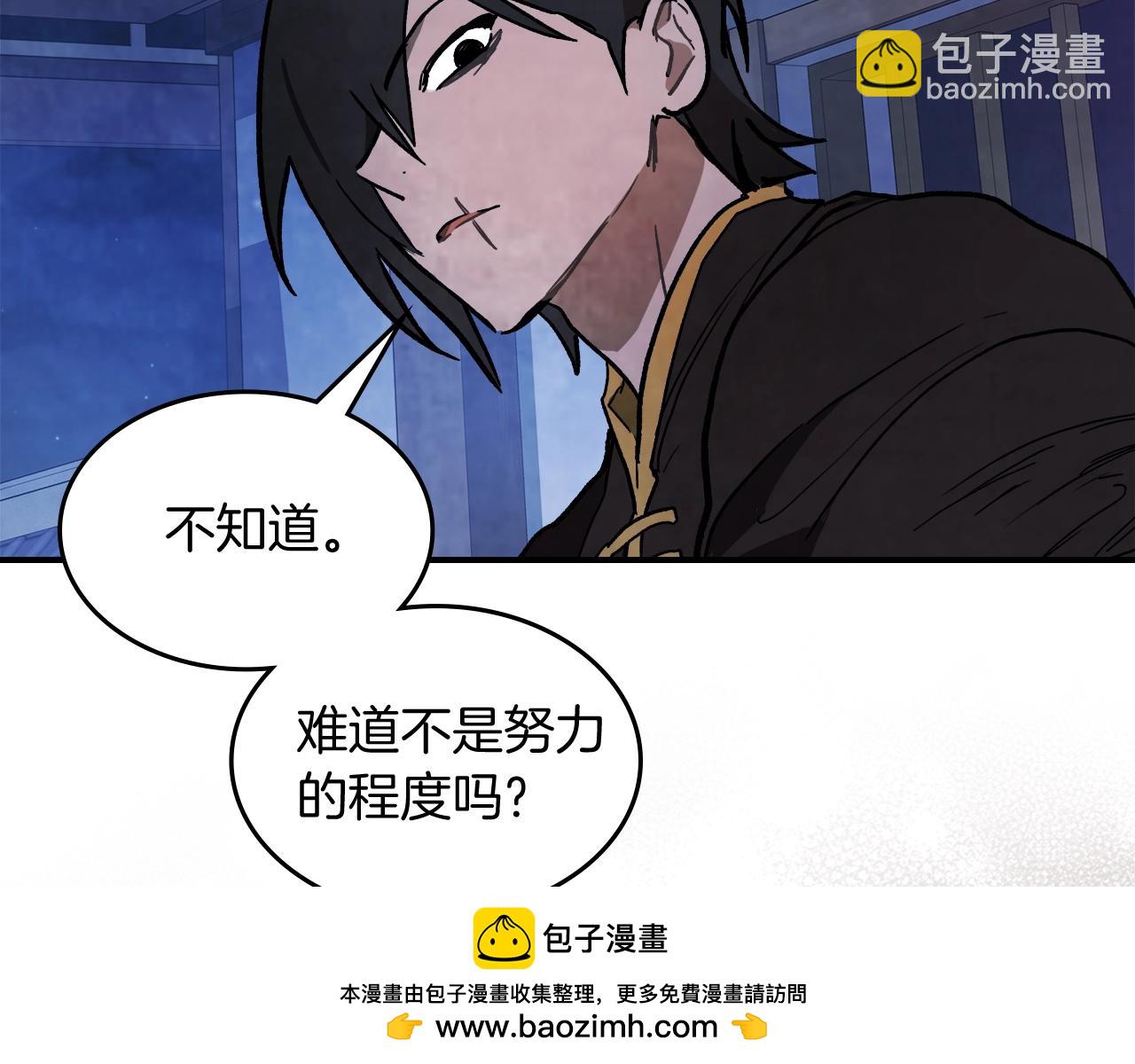 武神迴歸錄 - 第58話 心魔(3/4) - 6