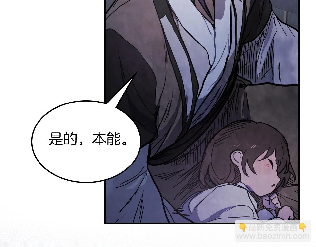 武神迴歸錄 - 第58話 心魔(4/4) - 2