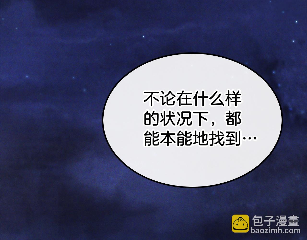 武神迴歸錄 - 第58話 心魔(4/4) - 1