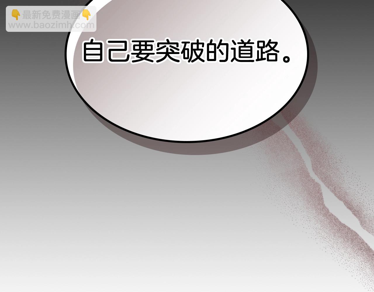 武神迴歸錄 - 第58話 心魔(4/4) - 1