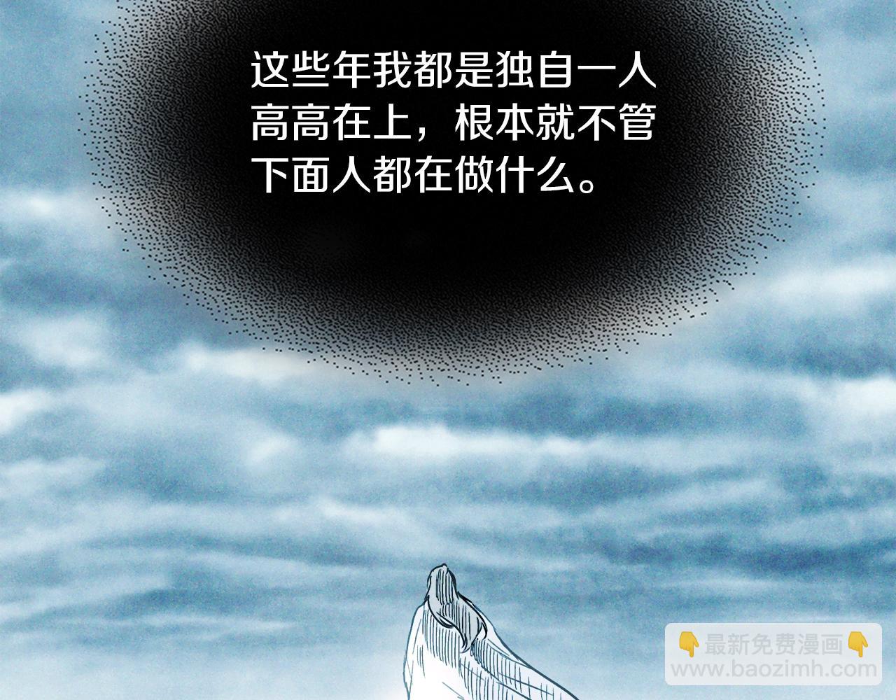 武神迴歸錄 - 第58話 心魔(2/4) - 8