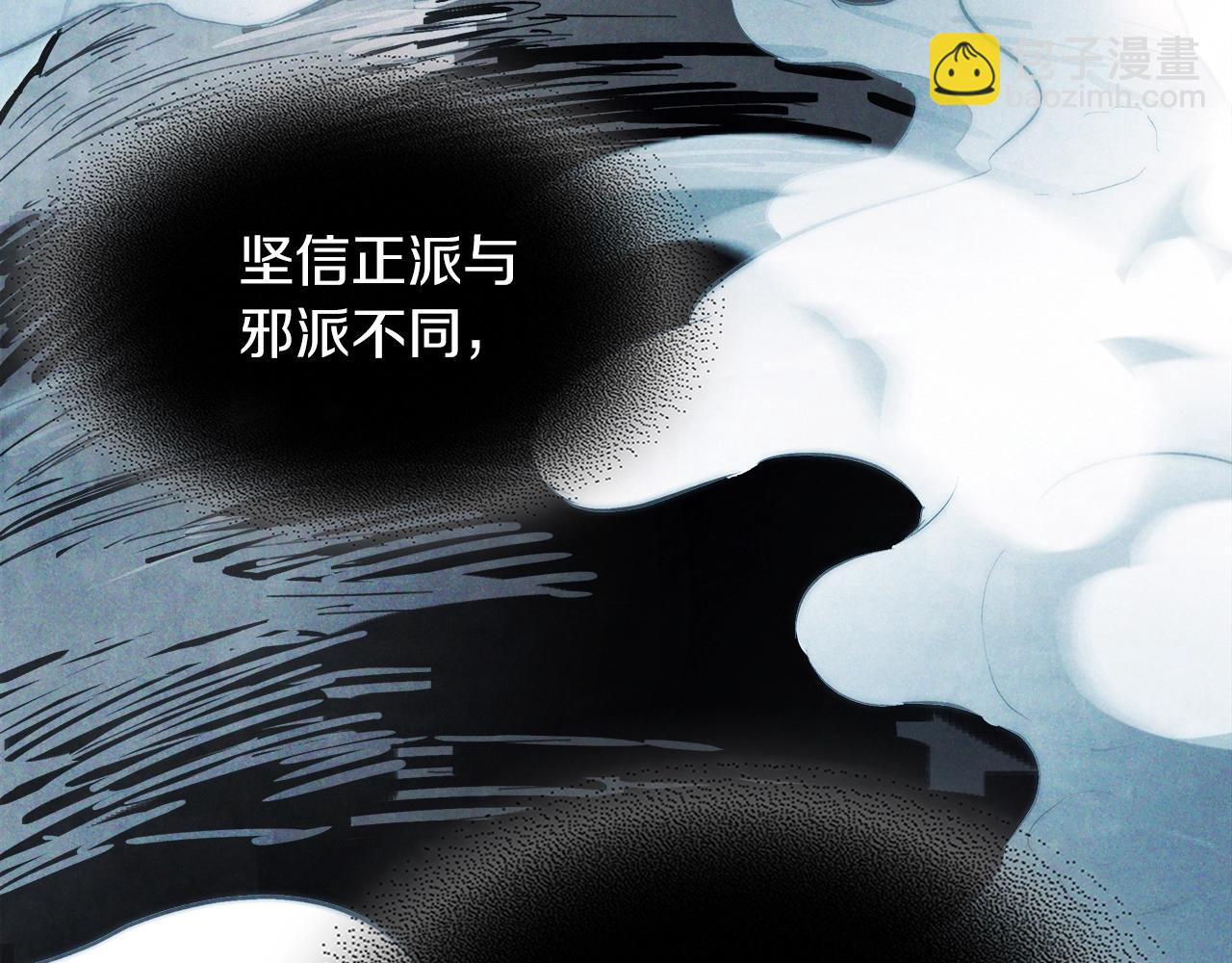 武神迴歸錄 - 第58話 心魔(2/4) - 2