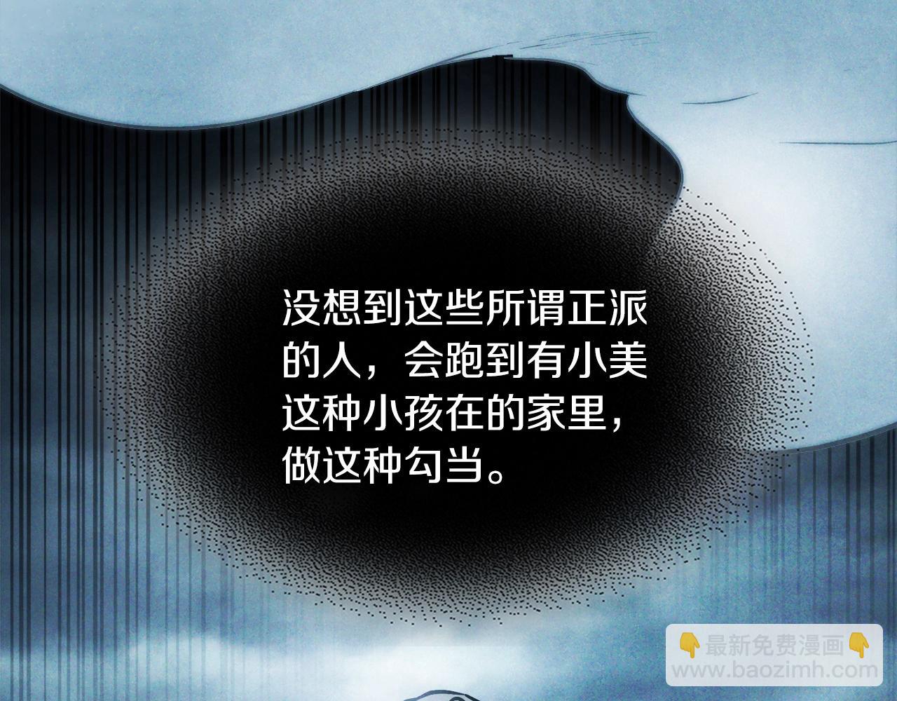 武神迴歸錄 - 第58話 心魔(2/4) - 4