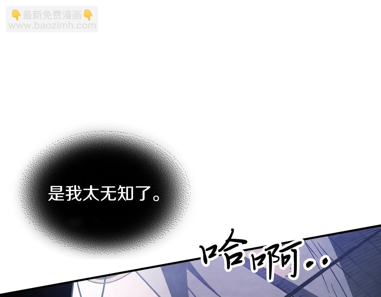 武神迴歸錄 - 第58話 心魔(2/4) - 6