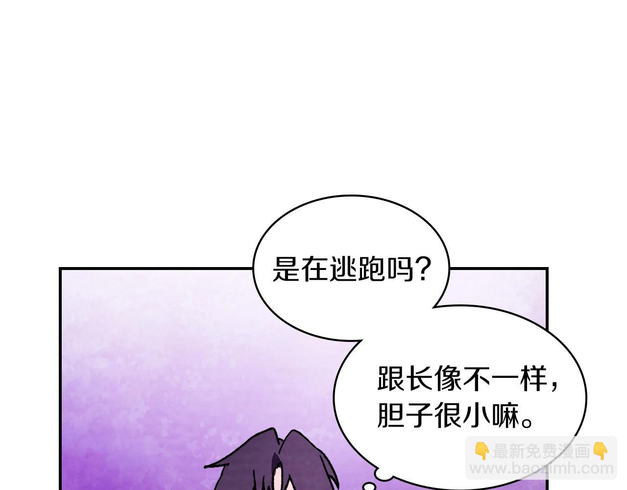 武神迴歸錄 - 第6話 我比你還拽(3/5) - 6