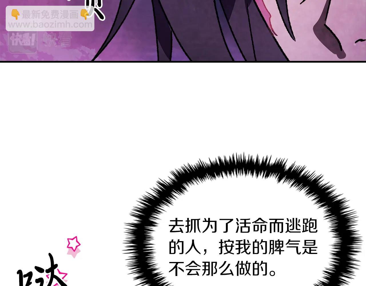 武神迴歸錄 - 第6話 我比你還拽(3/5) - 7