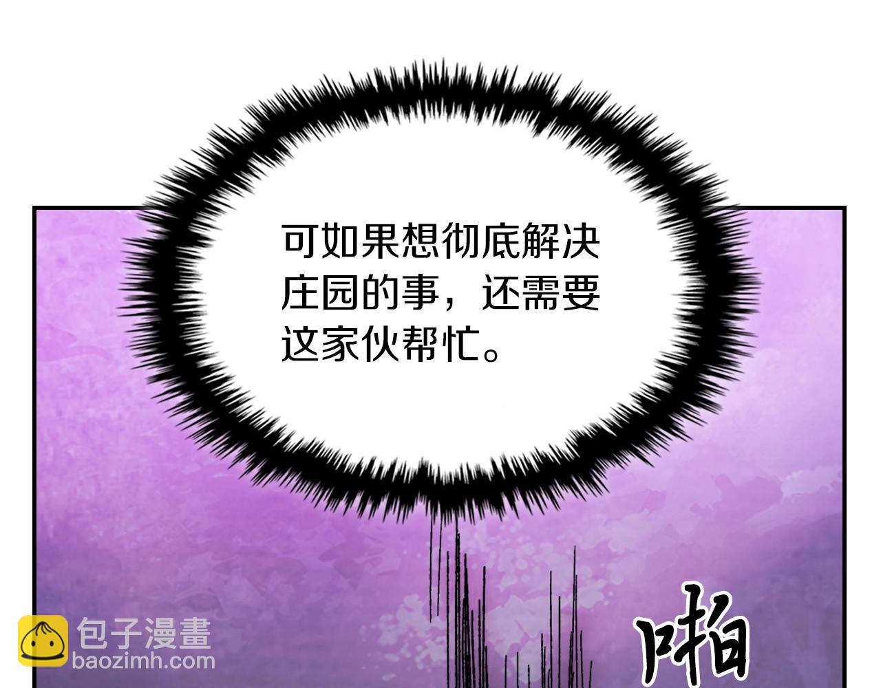 武神迴歸錄 - 第6話 我比你還拽(3/5) - 1