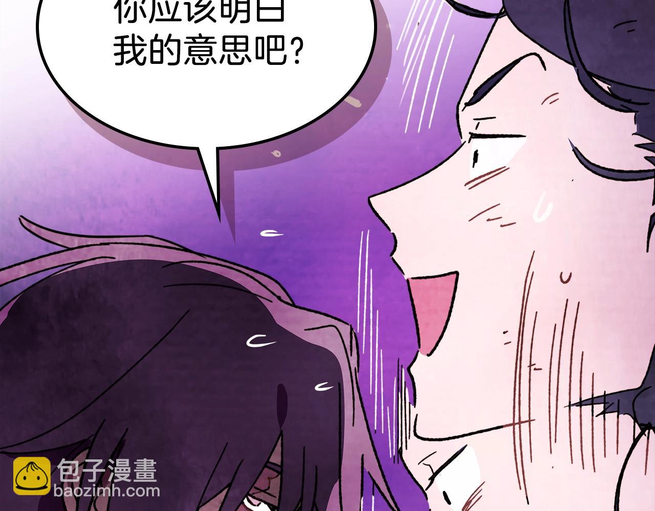 武神迴歸錄 - 第6話 我比你還拽(4/5) - 4