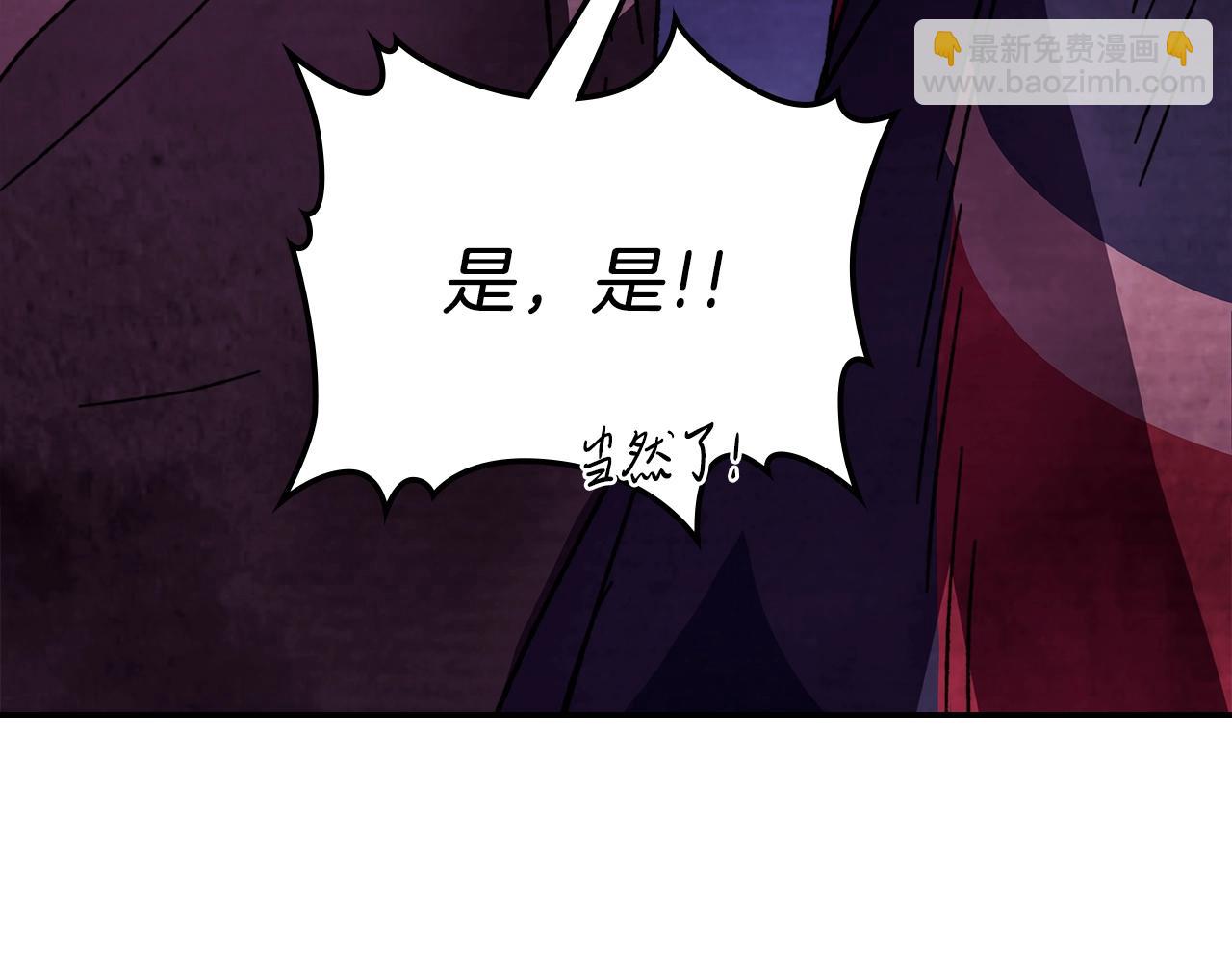 武神迴歸錄 - 第6話 我比你還拽(4/5) - 6