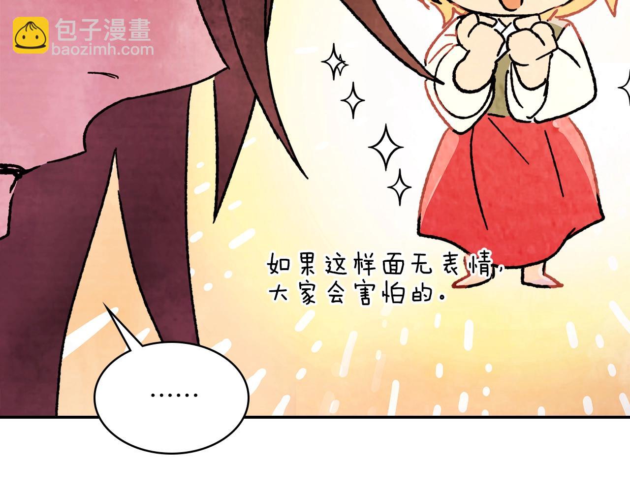 武神迴歸錄 - 第6話 我比你還拽(4/5) - 7