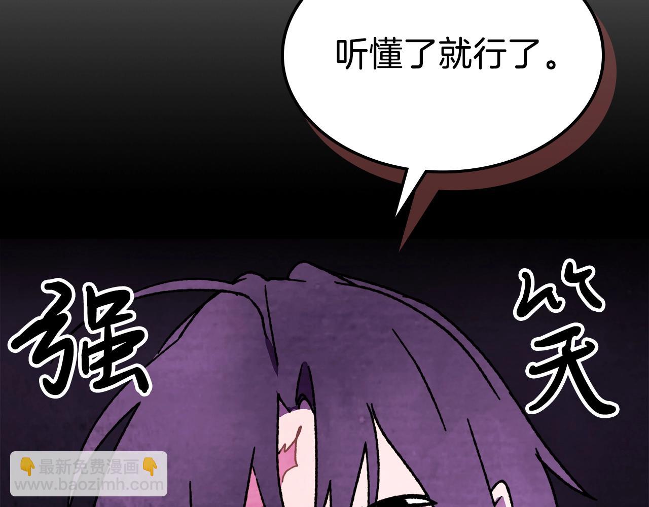 武神迴歸錄 - 第6話 我比你還拽(4/5) - 1