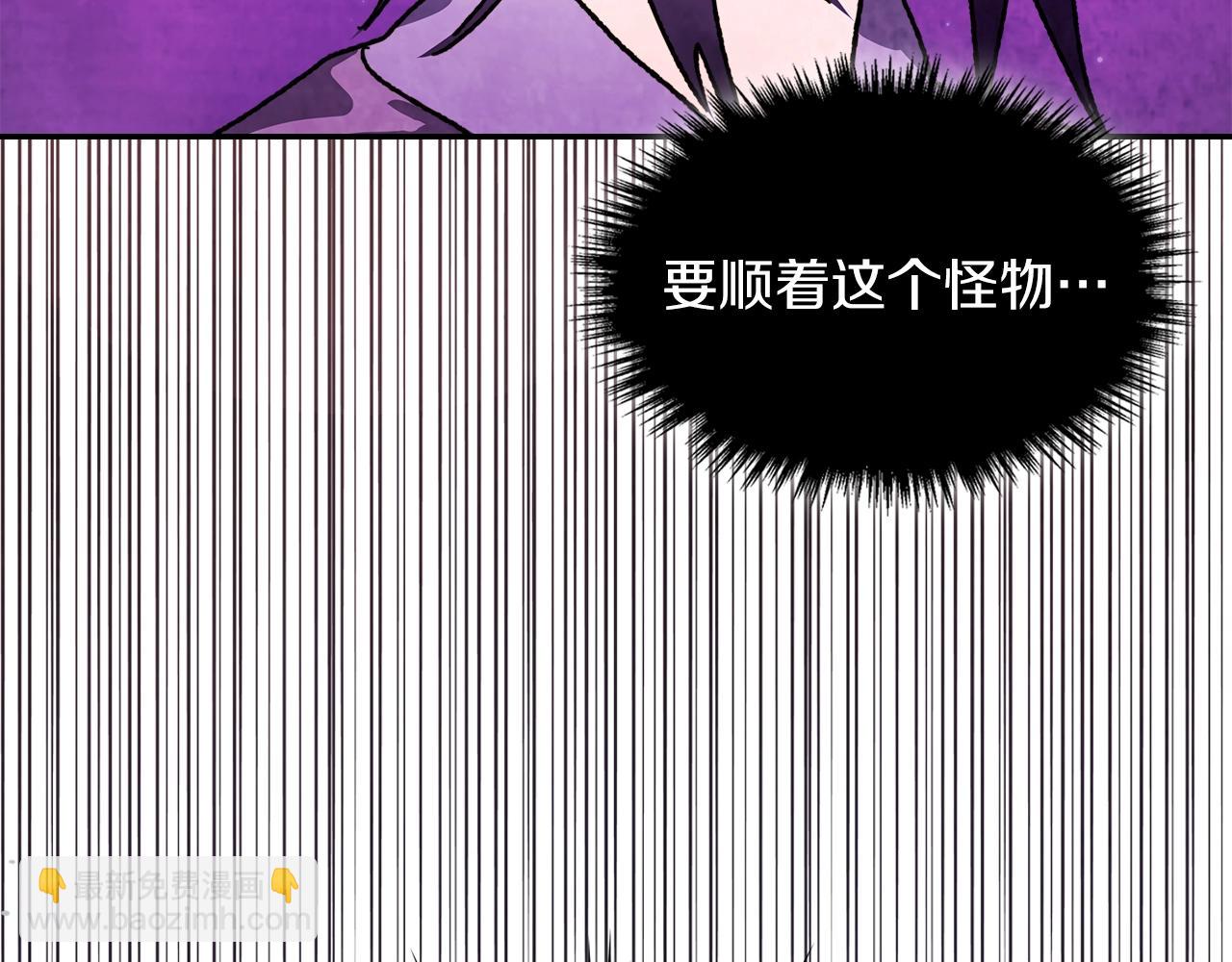 武神迴歸錄 - 第6話 我比你還拽(4/5) - 8