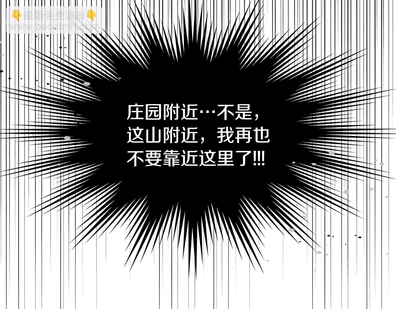 武神迴歸錄 - 第6話 我比你還拽(4/5) - 1