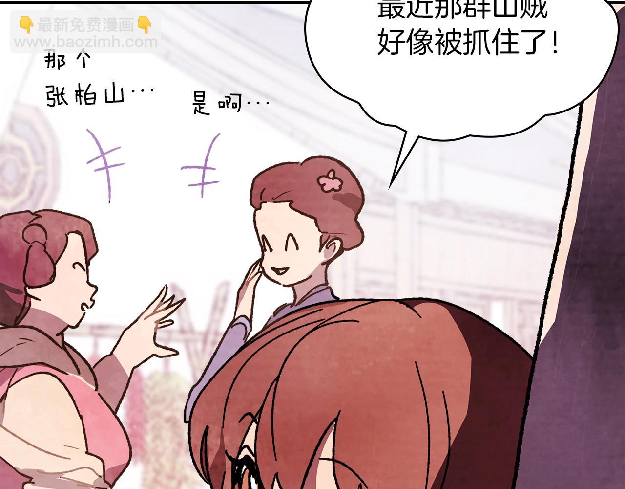 武神迴歸錄 - 第6話 我比你還拽(4/5) - 8