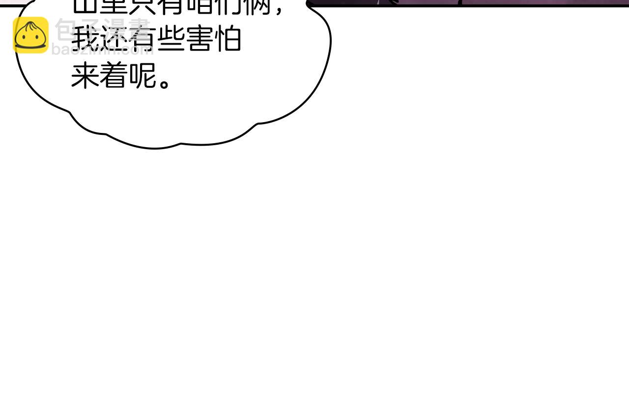 武神迴歸錄 - 第6話 我比你還拽(4/5) - 2