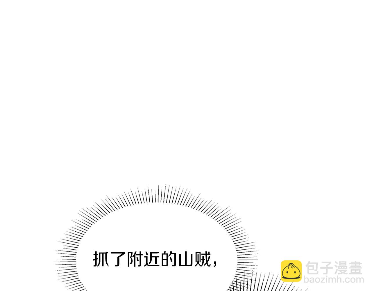 武神迴歸錄 - 第6話 我比你還拽(4/5) - 3